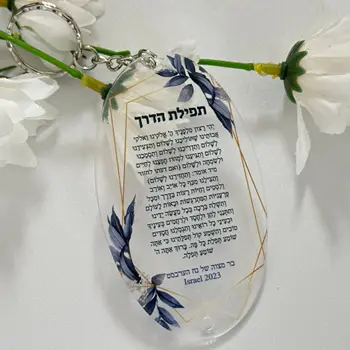 Овальная поздравительная открытка на иврите, прозрачная поздравительная открытка с пожеланиями, изготовленная на заказ10шт. Эллиптическая поздравительная открытка на день рождения, висящая на телефоне, приглашение